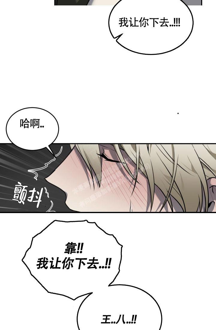 爆笑动物园第二季漫画,第17话2图