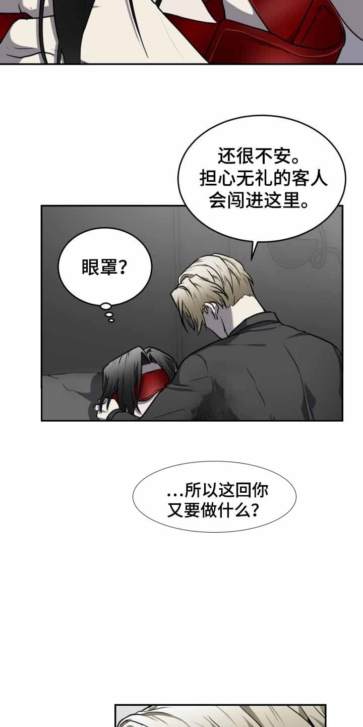 新鲜动物园第二季漫画,第27话1图