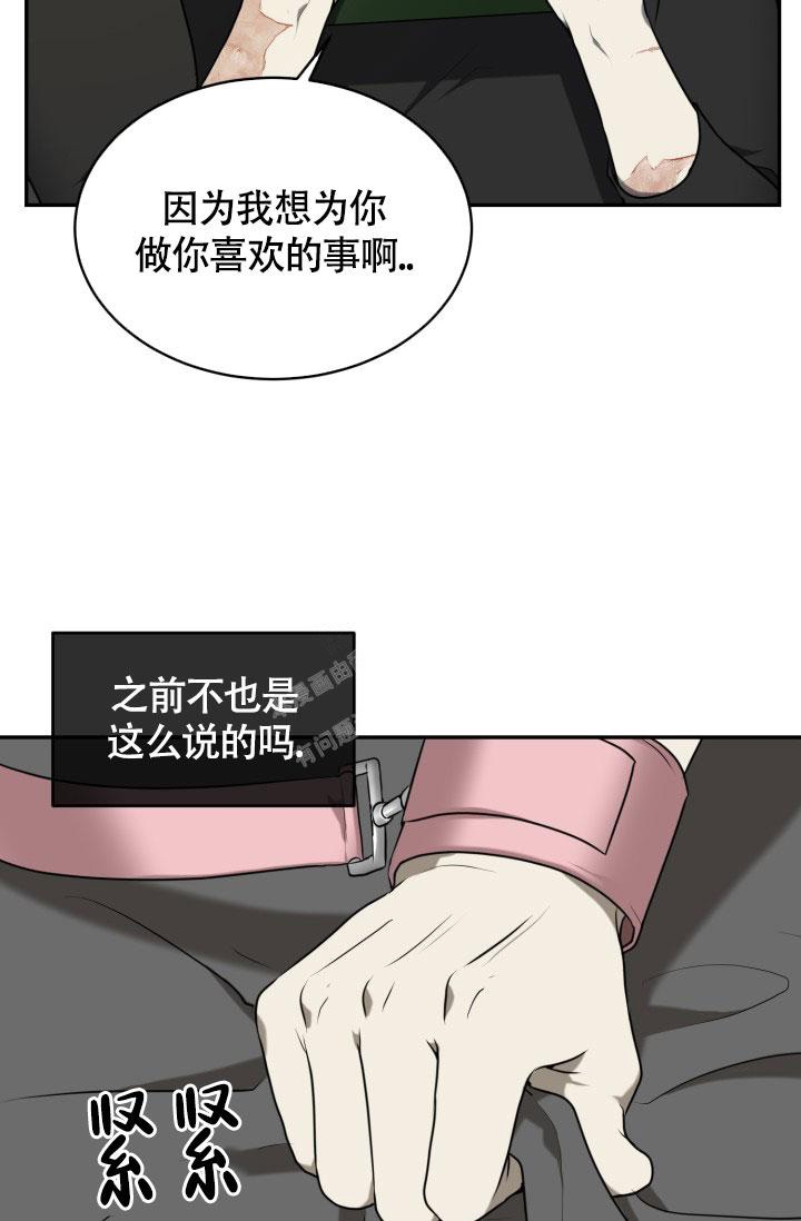 畸形动物园第1季漫画,第12话1图