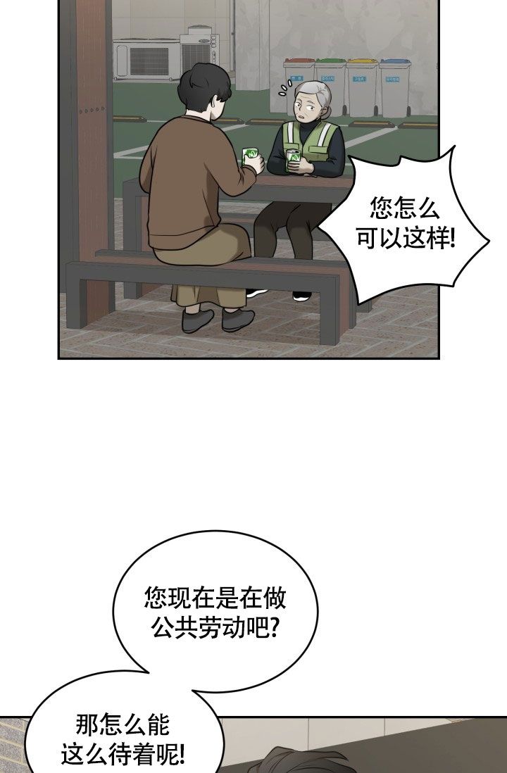 动物园第一季13集漫画,第1话2图