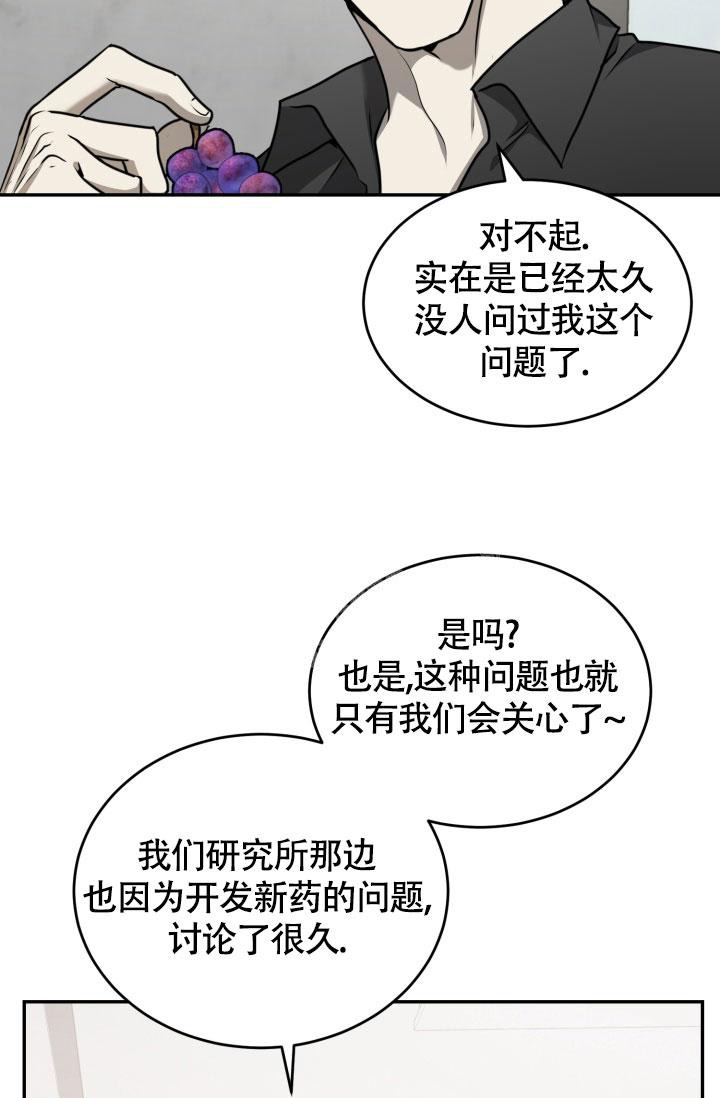 v12动物园漫画,第26话2图