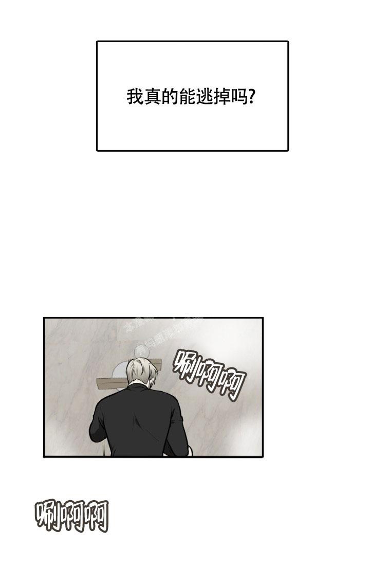 动物园完整版漫画,第8话2图