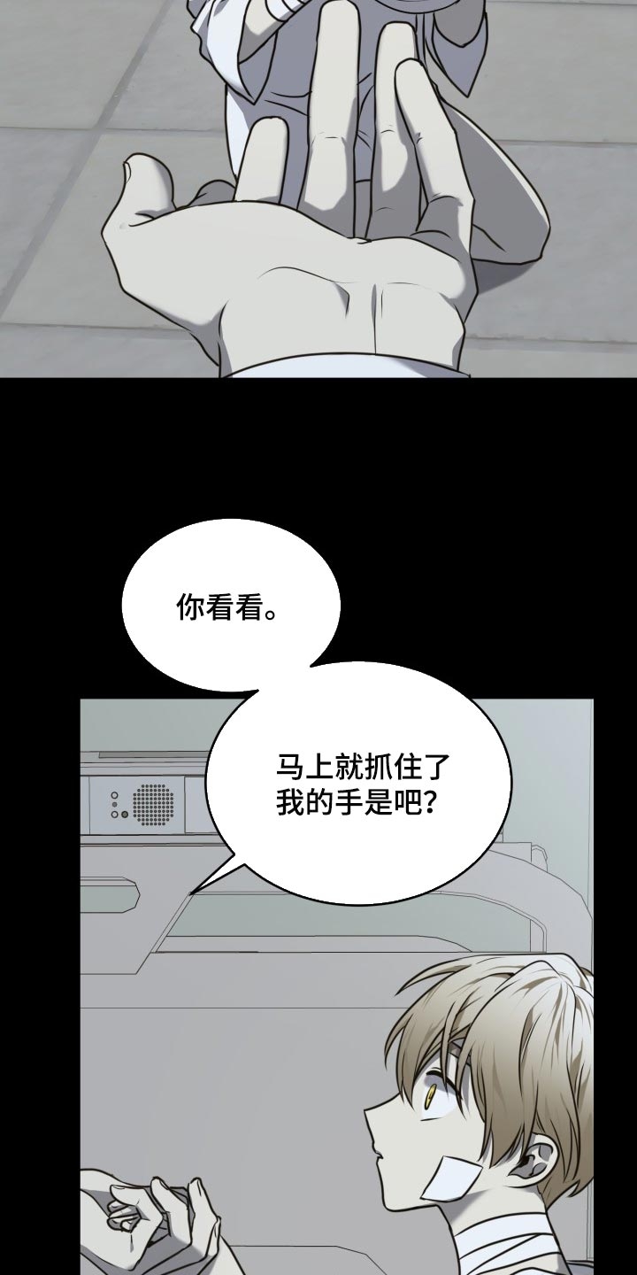 动物园第一季13漫画,第30话1图