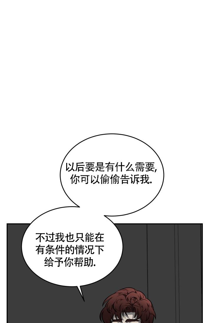 《动物园》漫画,第19话2图