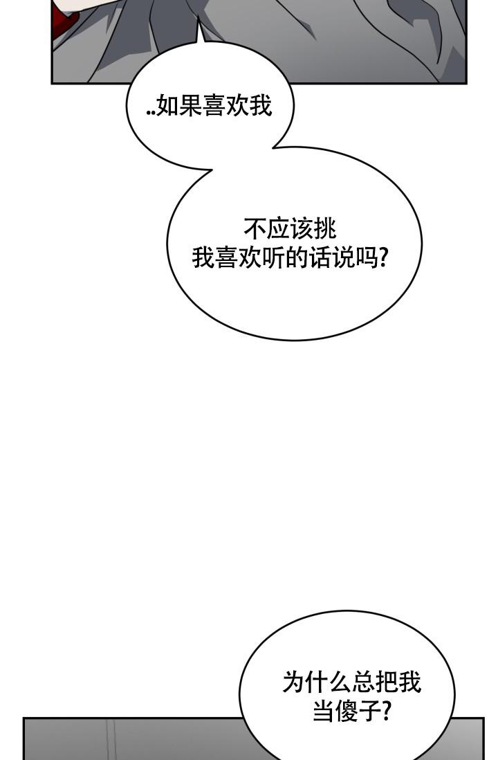 动物园第1集全漫画,第14话2图