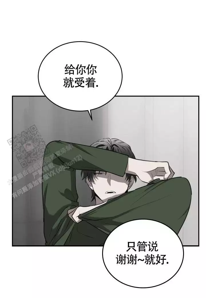 动物园呢漫画,第67话2图