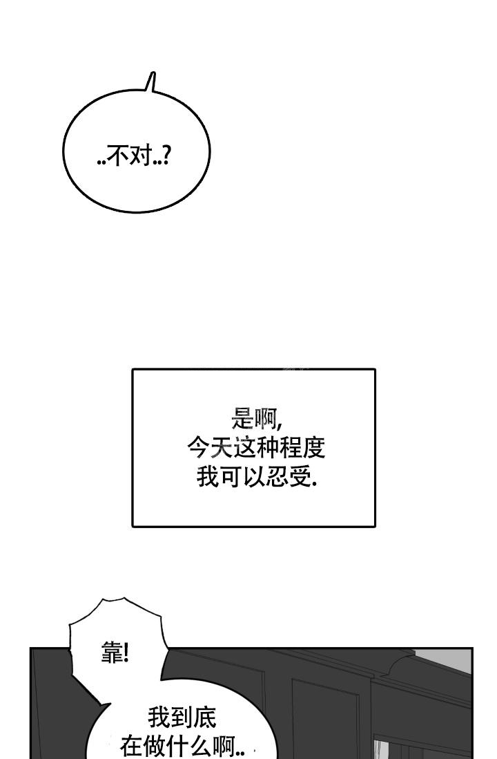 动物园完整版漫画,第21话1图