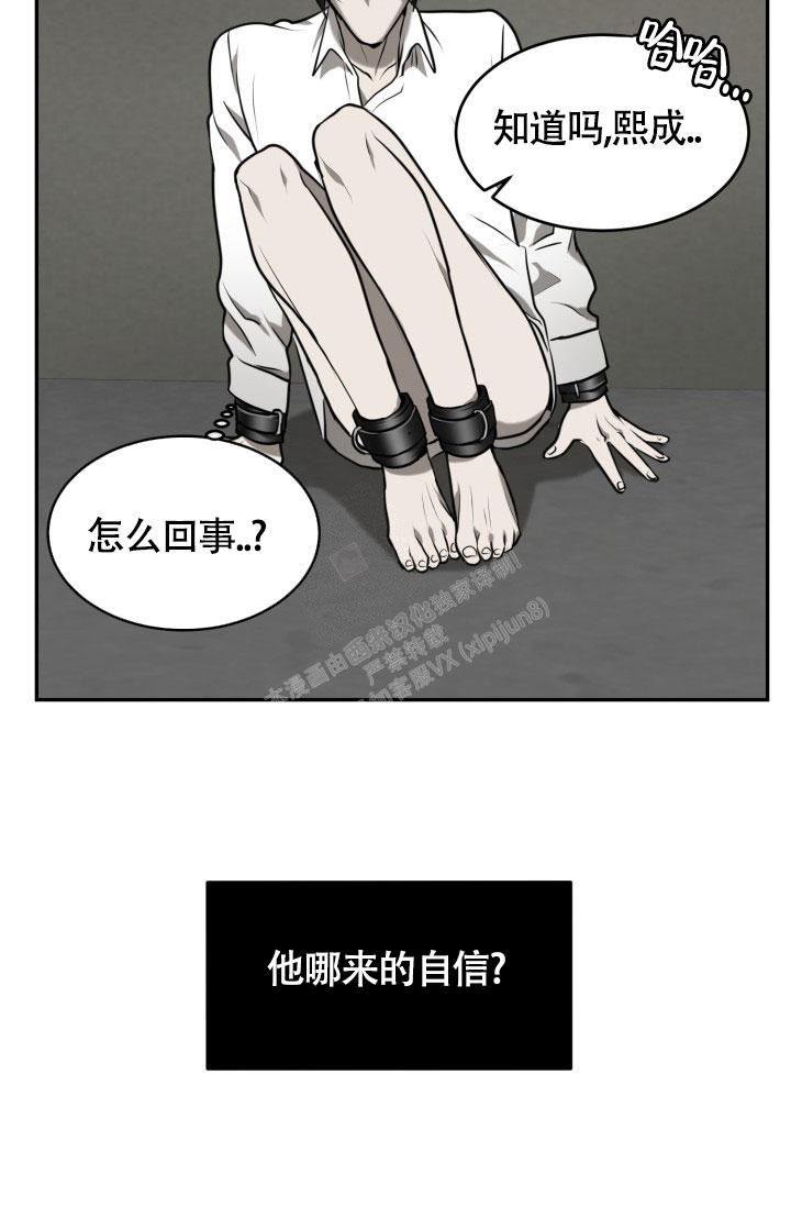 畸形动物园第1季漫画,第4话2图