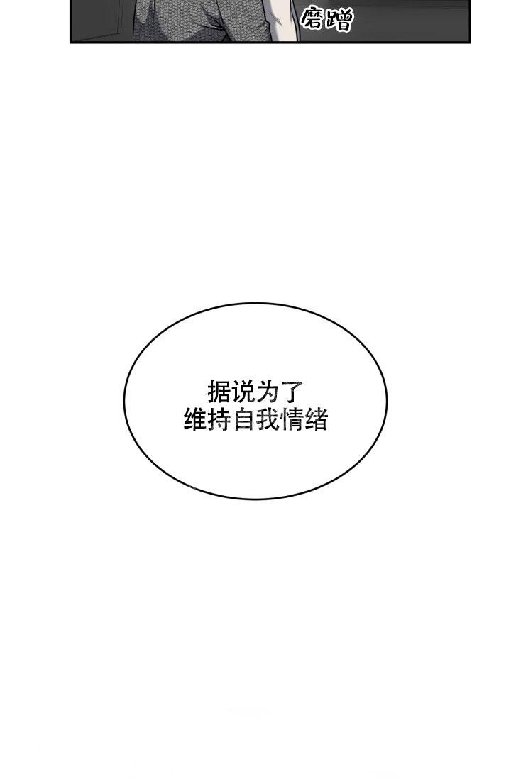 动物园第一季第十三期漫画,第24话2图