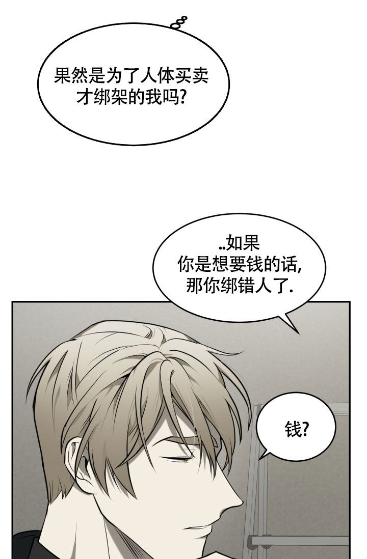 动物园第一季13漫画,第3话2图