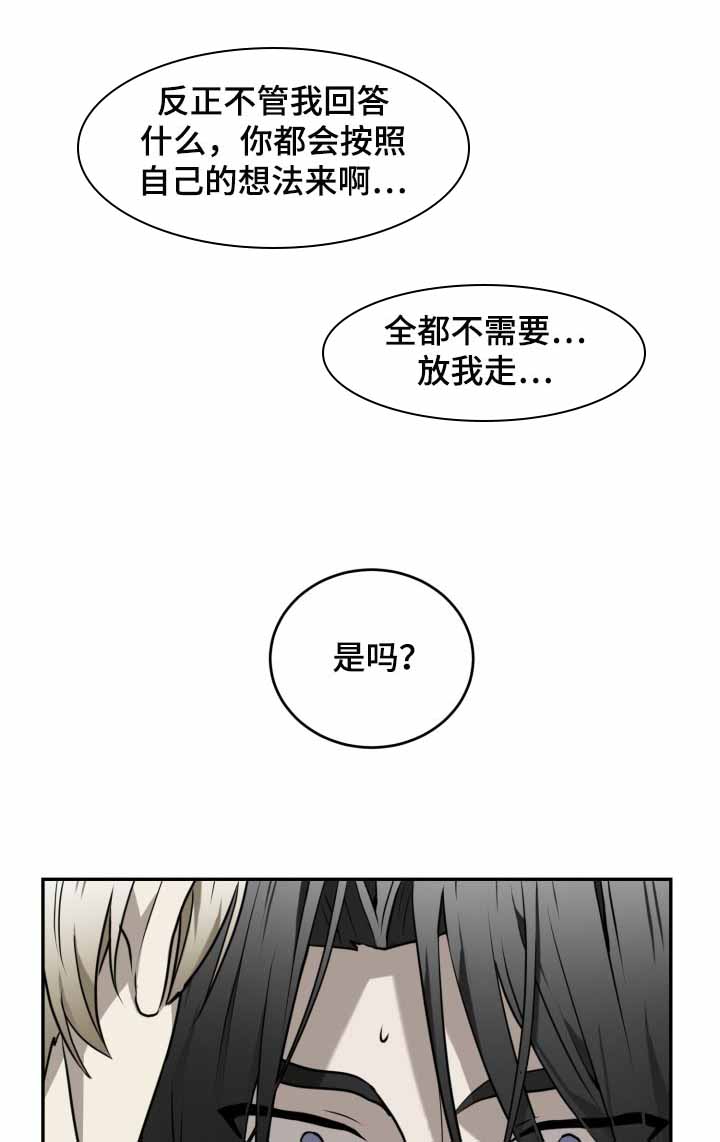 动物园呢漫画,第34话2图