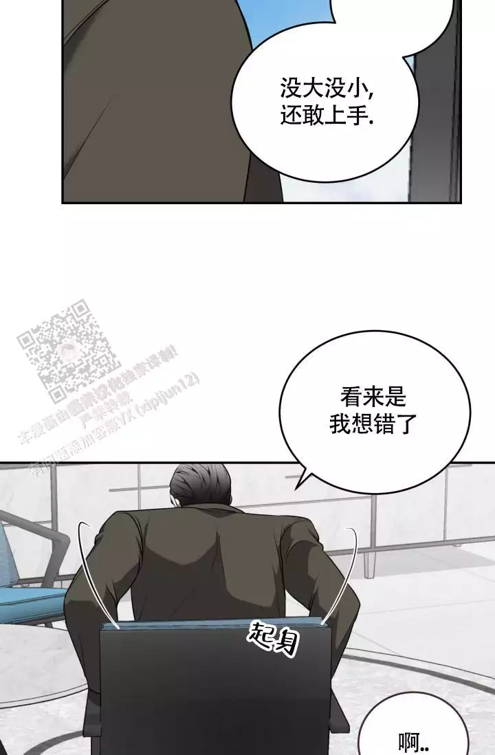 动物园(I+II季)漫画,第63话1图