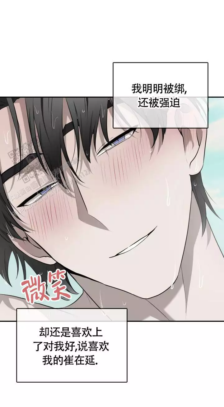 畸形动物园第1季漫画,第68话1图