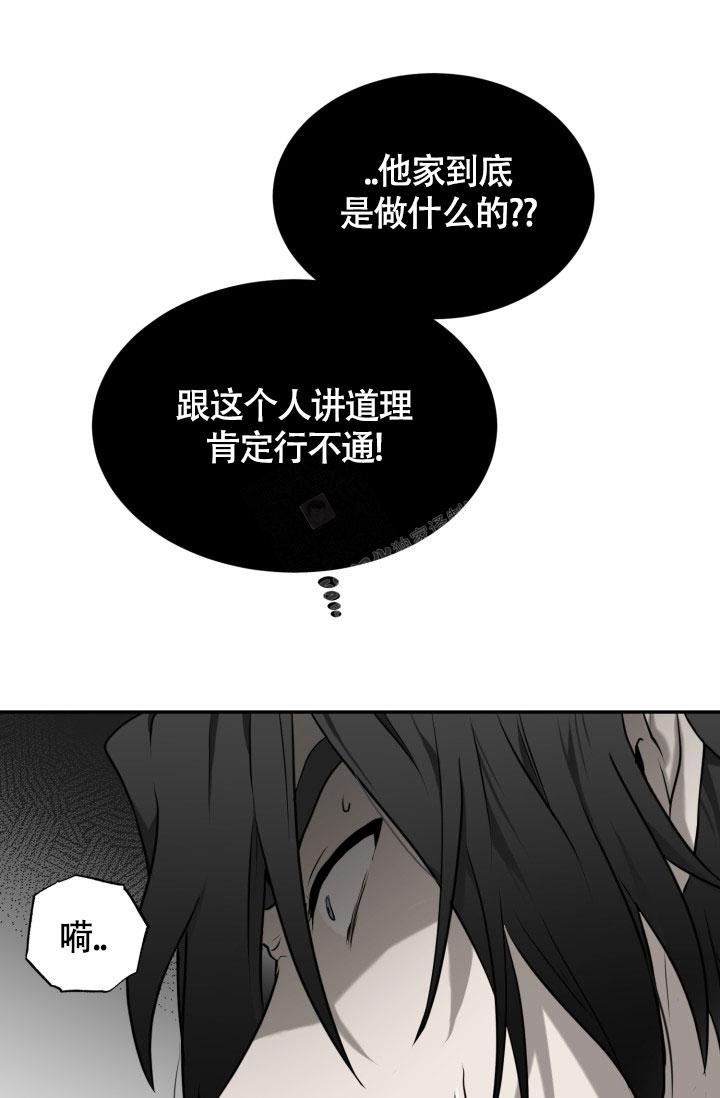 动物园规则第二季漫画,第4话1图