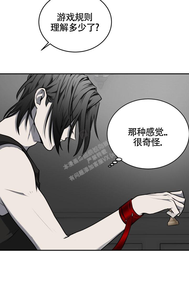 动物园系列第二季漫画,第24话1图