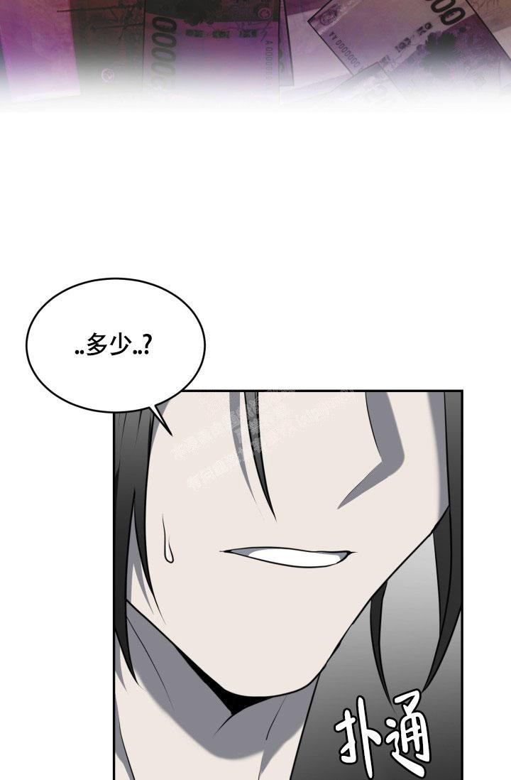 动物园(I+II季)漫画,第18话2图