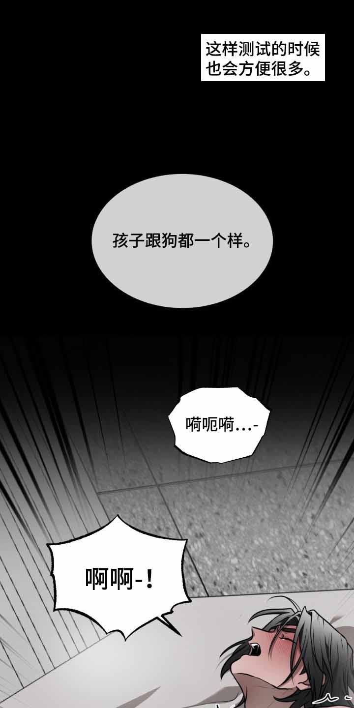 动物园第一季13漫画,第30话1图