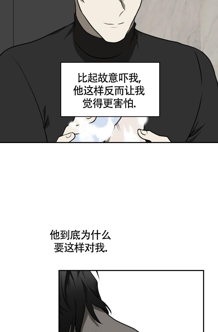 动物园完整版漫画,第8话2图