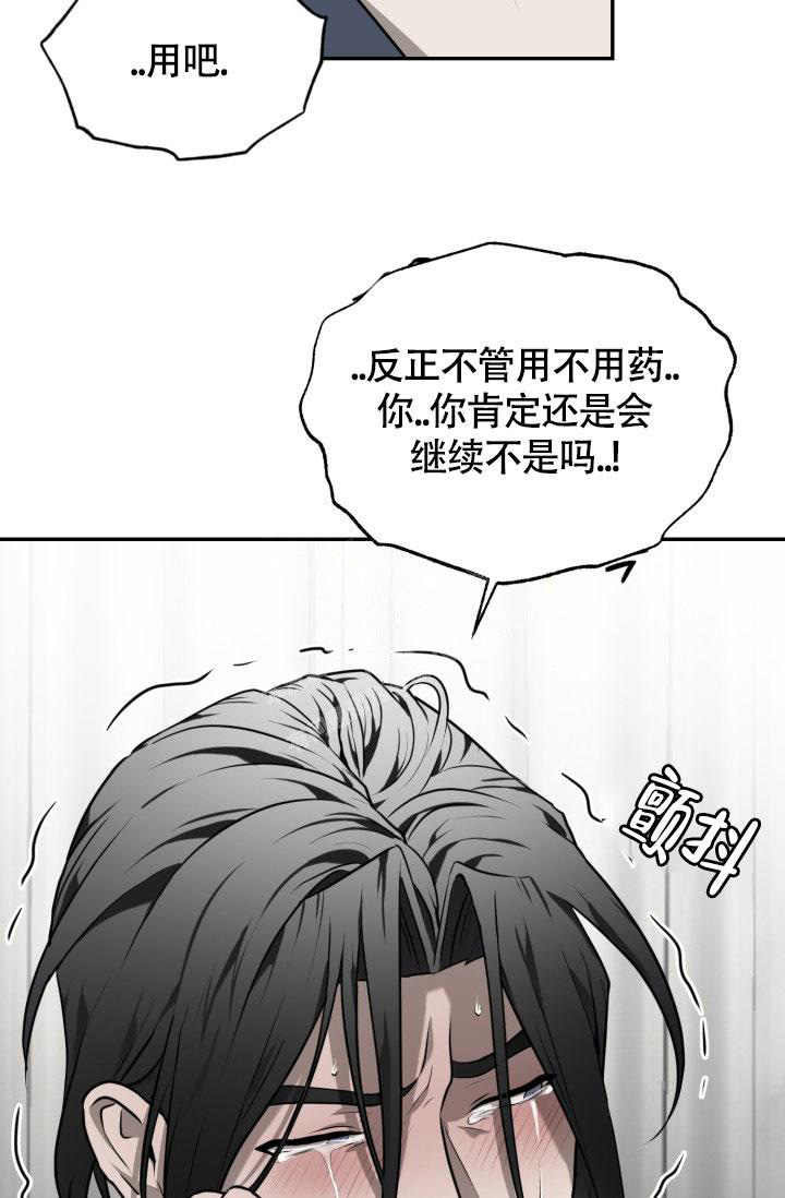 《动物园》漫画,第36话2图