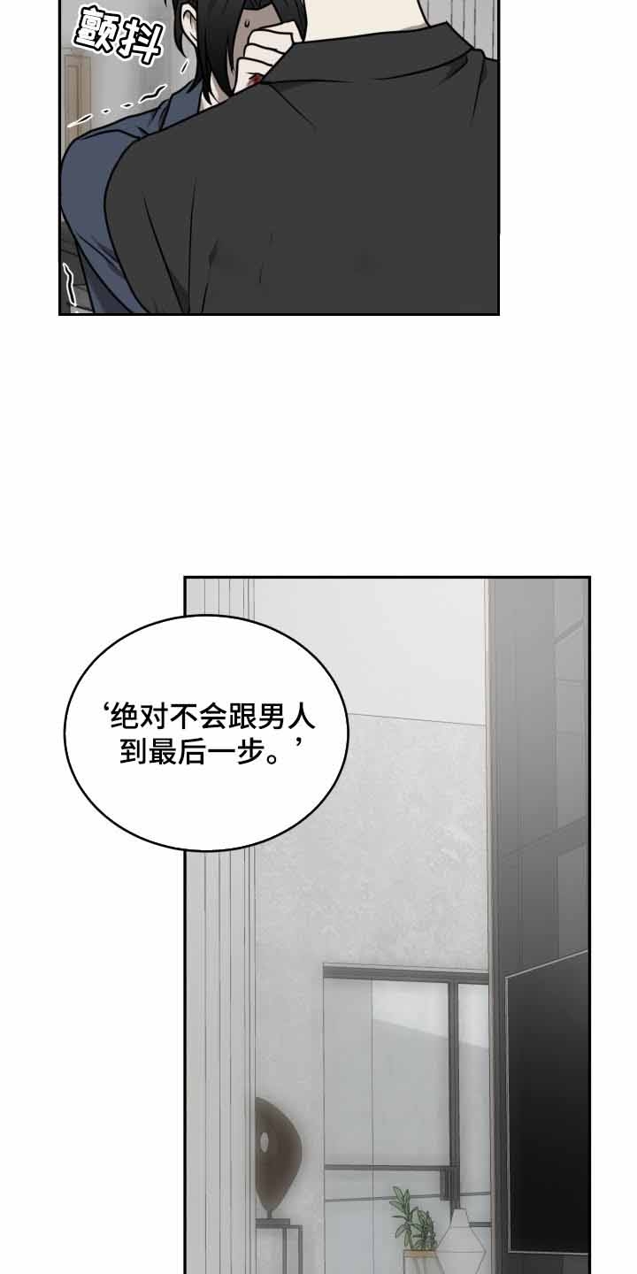 爆笑动物园第二季漫画,第32话1图