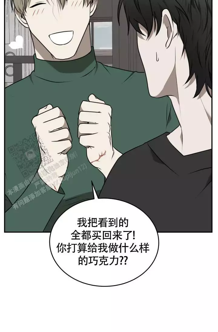 动物园第一季13漫画,第61话2图