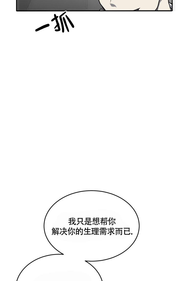 畸形动物园第1季漫画,第15话1图