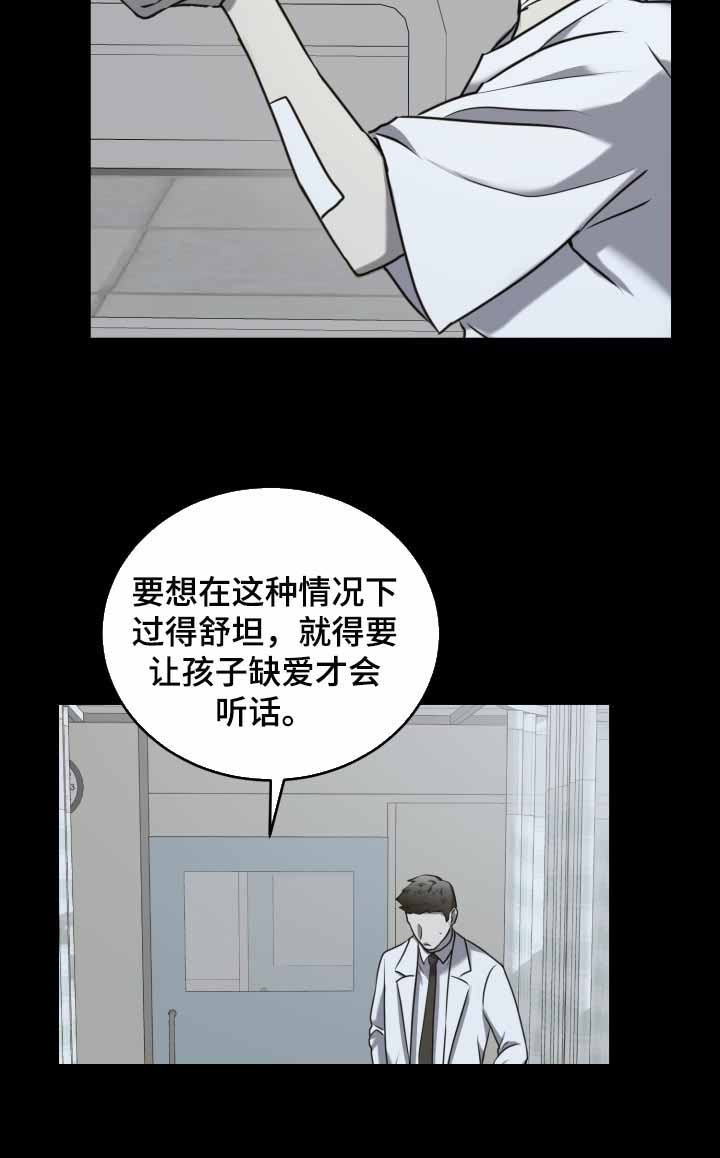 动物园第一季13漫画,第30话2图