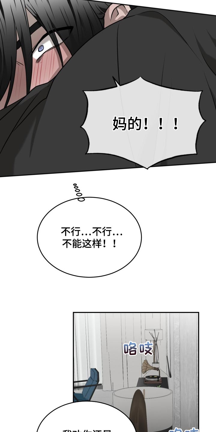 动物园系列漫画,第34话1图