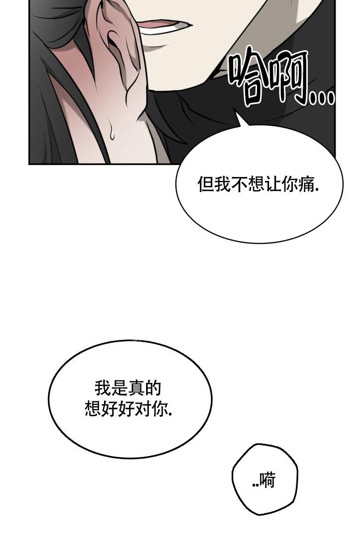 《动物园》漫画,第6话2图