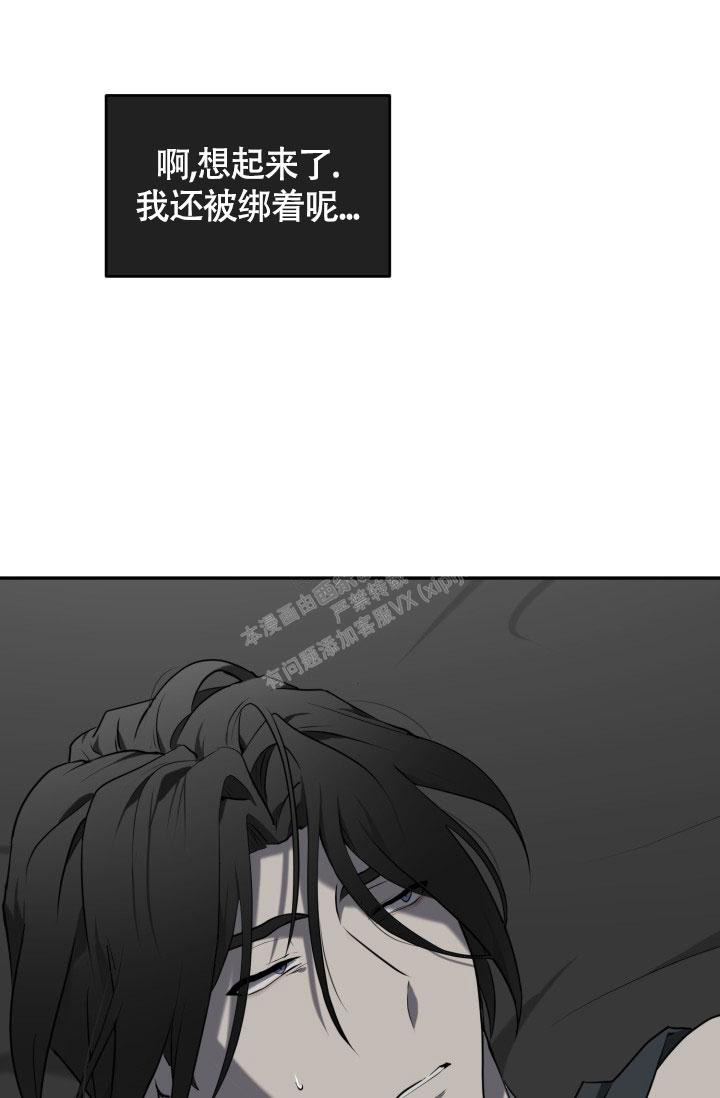 动物园完整版漫画,第11话1图