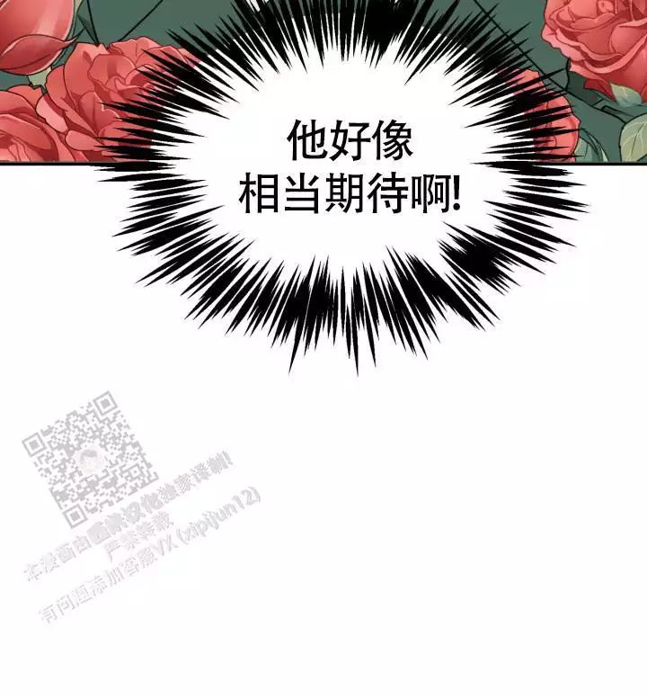 动物园第一季第十一期漫画,第61话2图