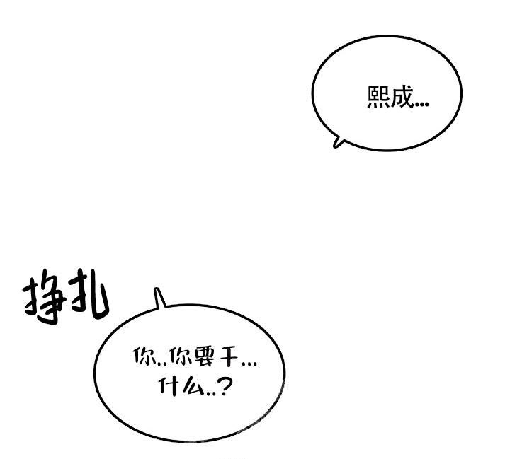 动物园真相第二季漫画,第17话2图