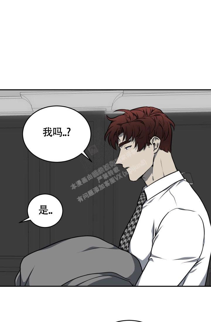 动物园秘辛第三季漫画,第18话2图