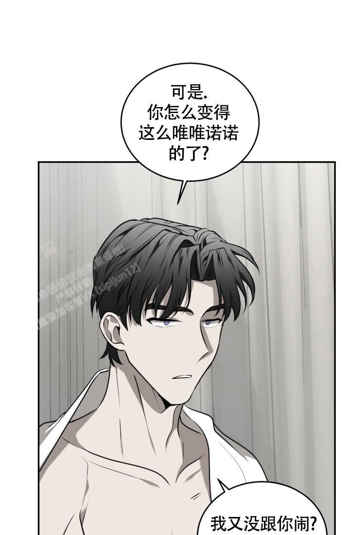 动物园(I+II季)漫画,第51话1图