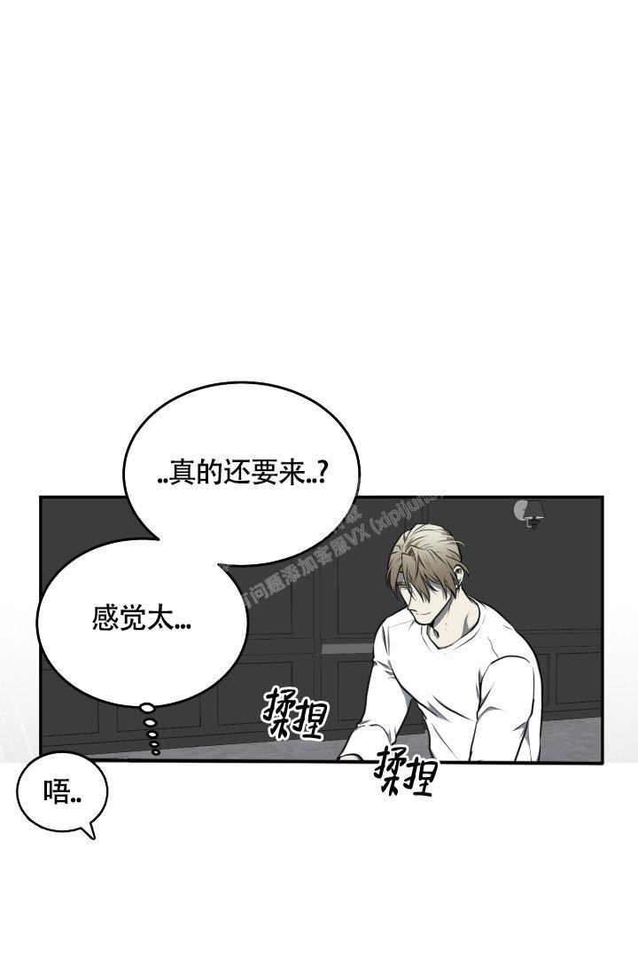 v12动物园漫画,第16话2图