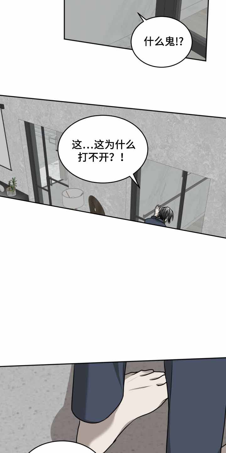 动物园秘辛第三季漫画,第33话1图