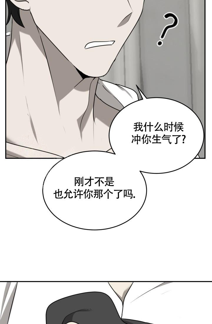 动物园(I+II季)漫画,第51话2图