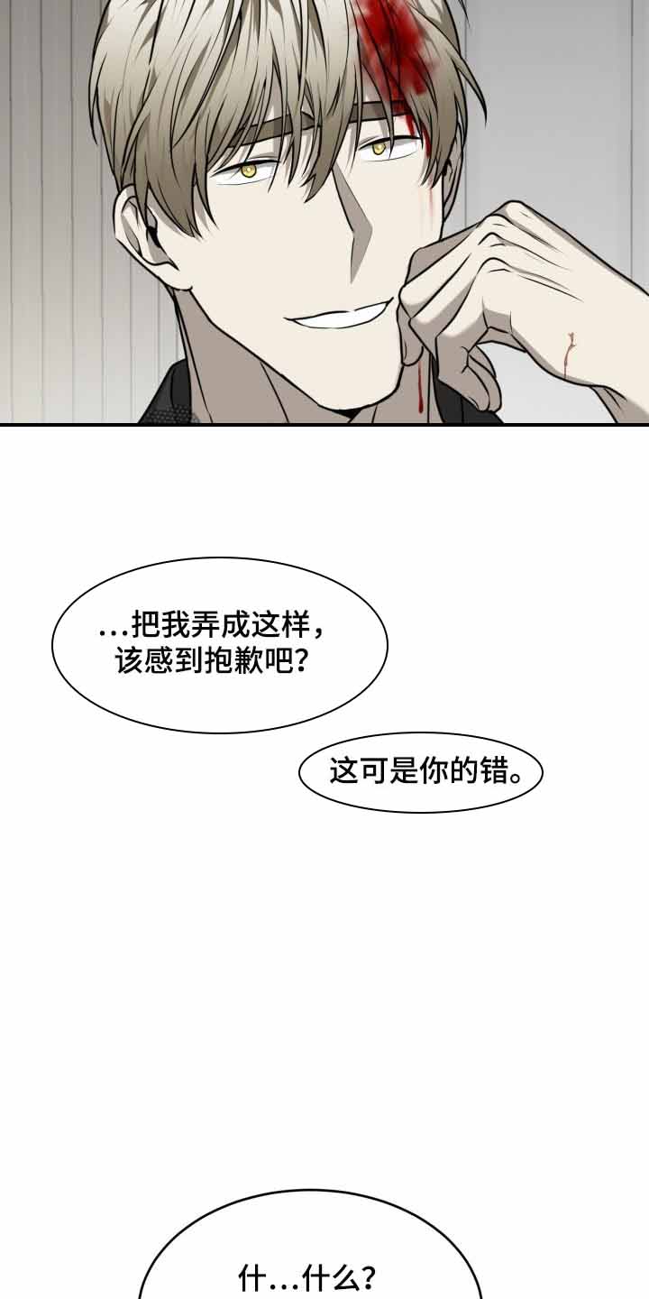 动物园秘辛第三季漫画,第33话1图