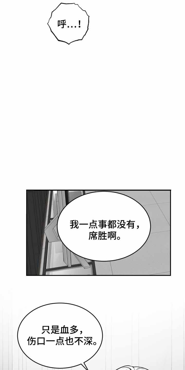 爆笑动物园第二季漫画,第33话1图