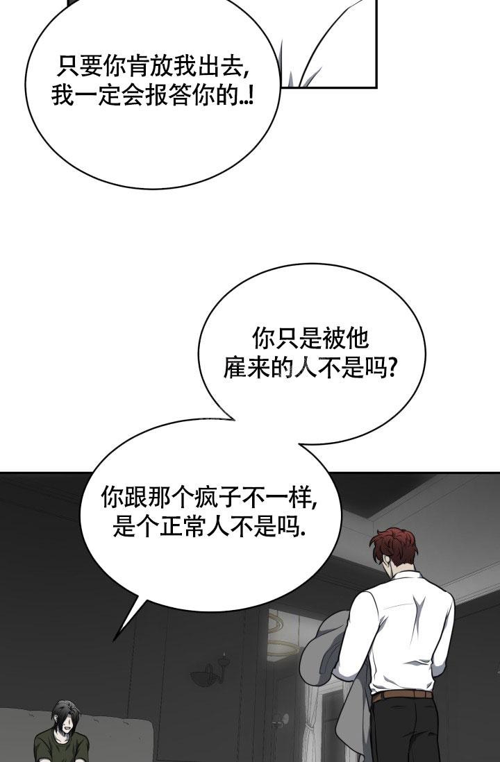 动物园秘辛第三季漫画,第18话2图