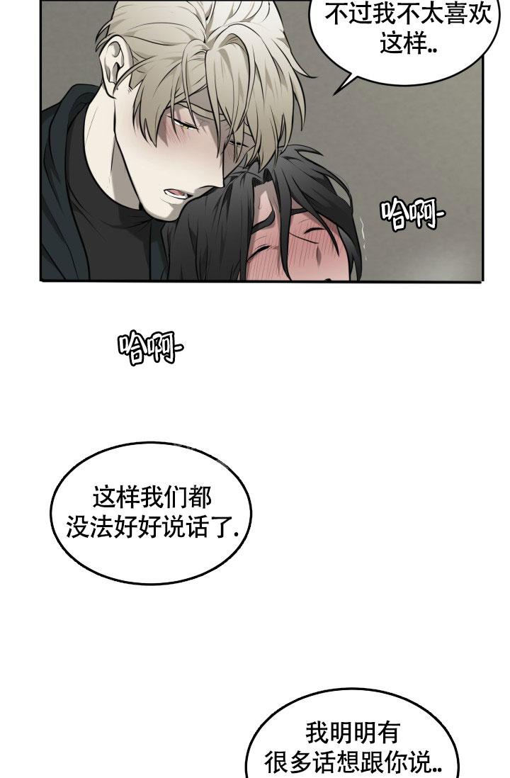 running man动物园特辑漫画,第6话1图