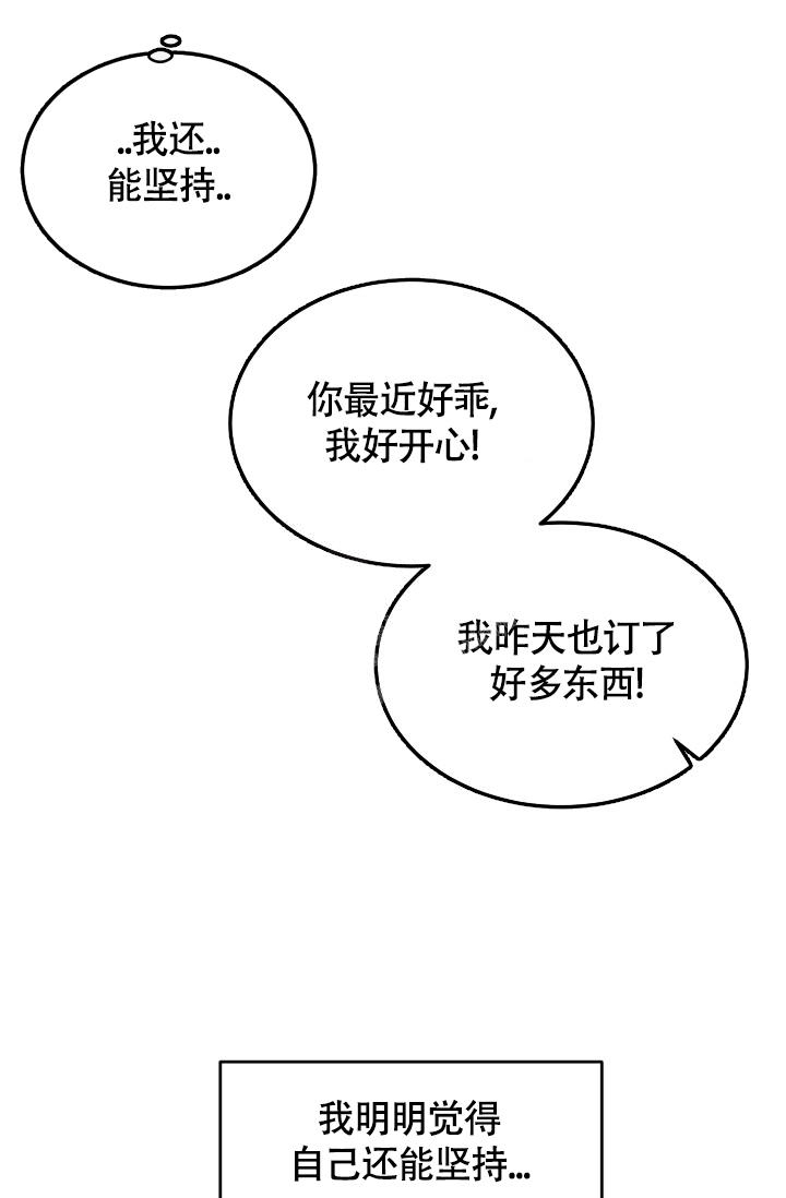 畸形动物园第1季漫画,第21话2图