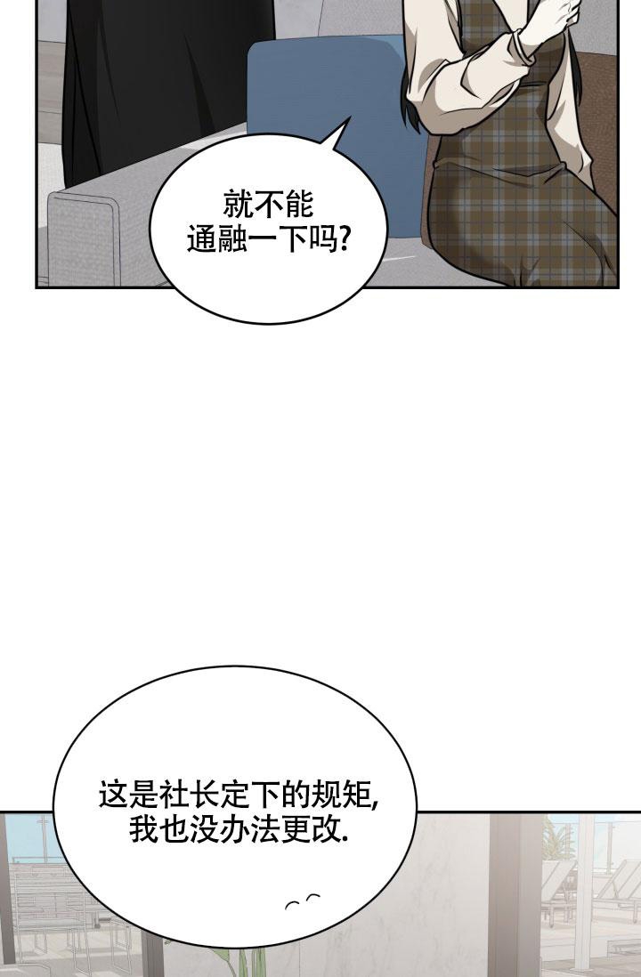 动物园第一季全集漫画,第25话2图