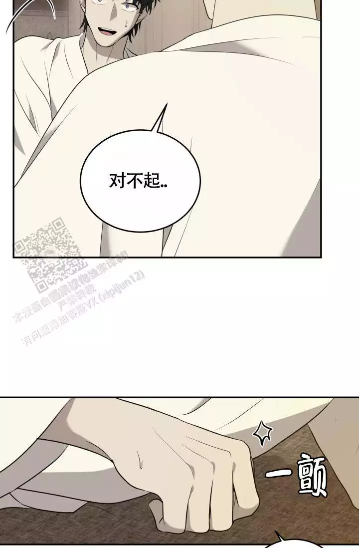 动物园系列漫画,第69话2图