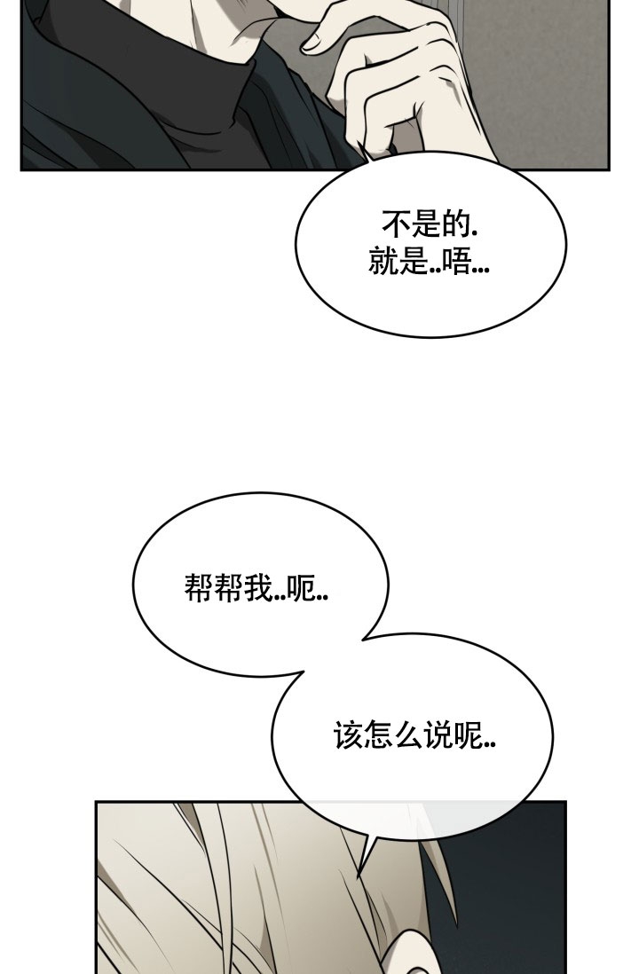 动物园第一季第十三期漫画,第3话1图