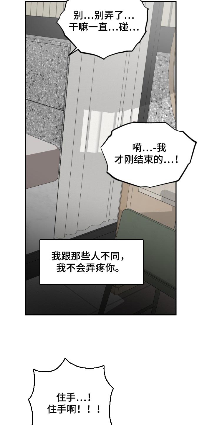 动物园第一季13漫画,第30话1图