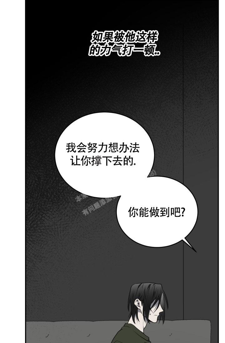 动物园(I+II季)漫画,第18话2图