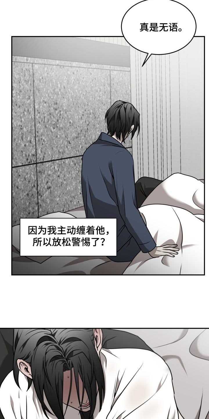 动物园秘辛第三季漫画,第31话2图