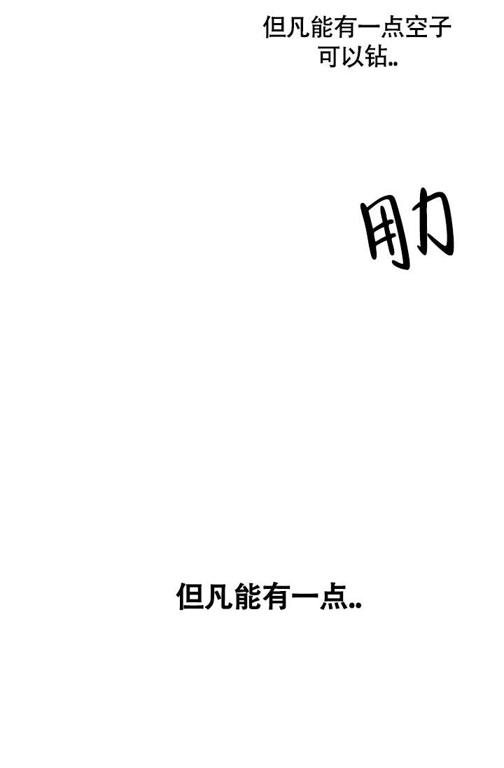 动物园规则第二季漫画,第4话1图