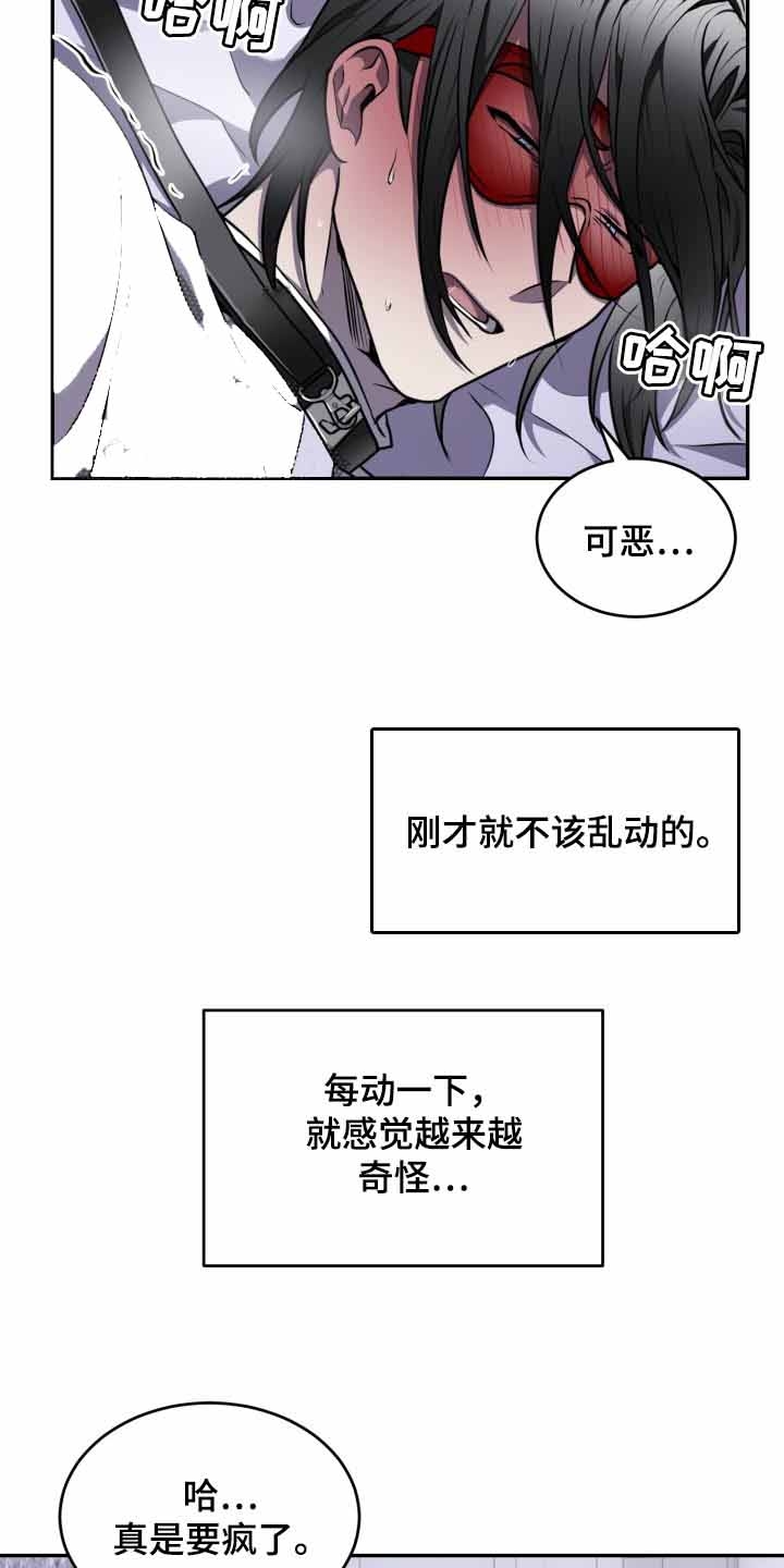 动物园(I+II季)漫画,第28话2图